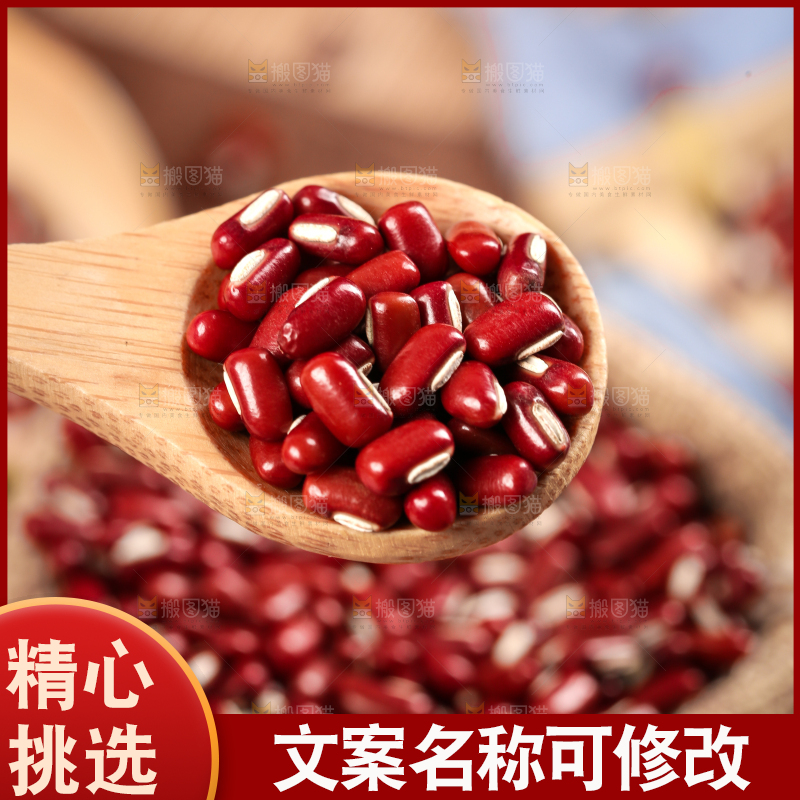 深底上的红豆