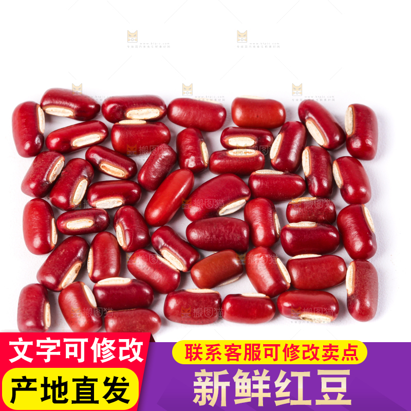 白底上的红豆