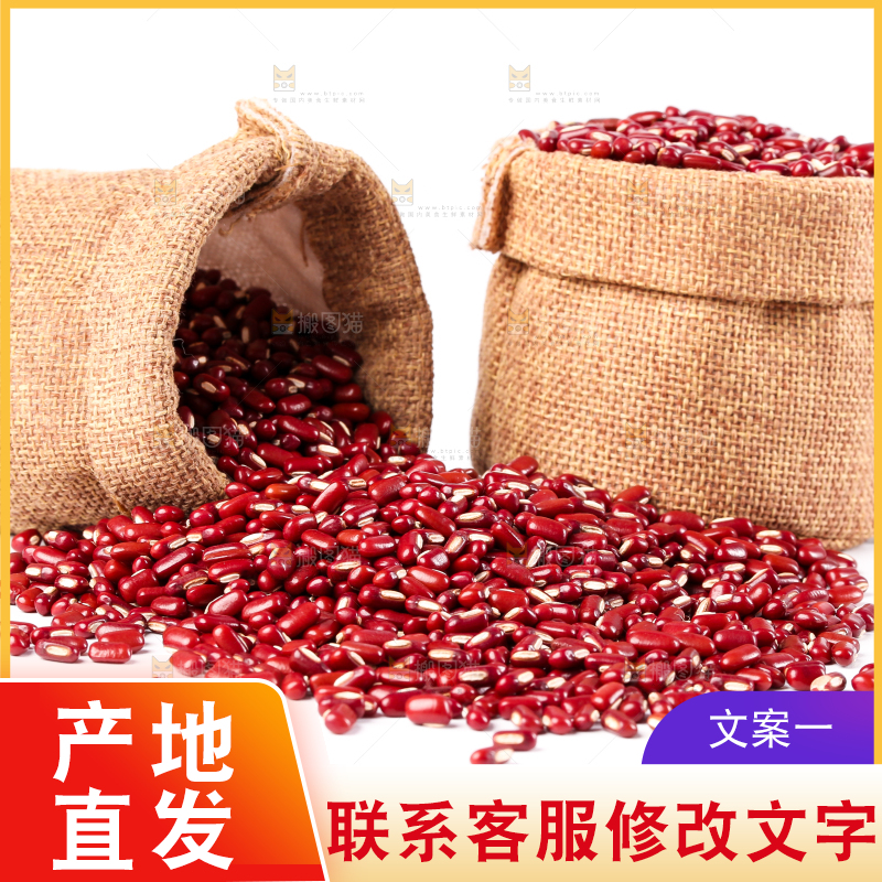 白底上的红豆