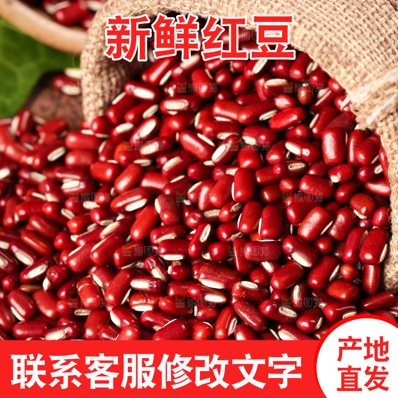 深底上的红豆