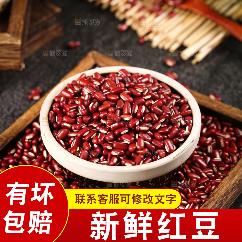 深底上的红豆