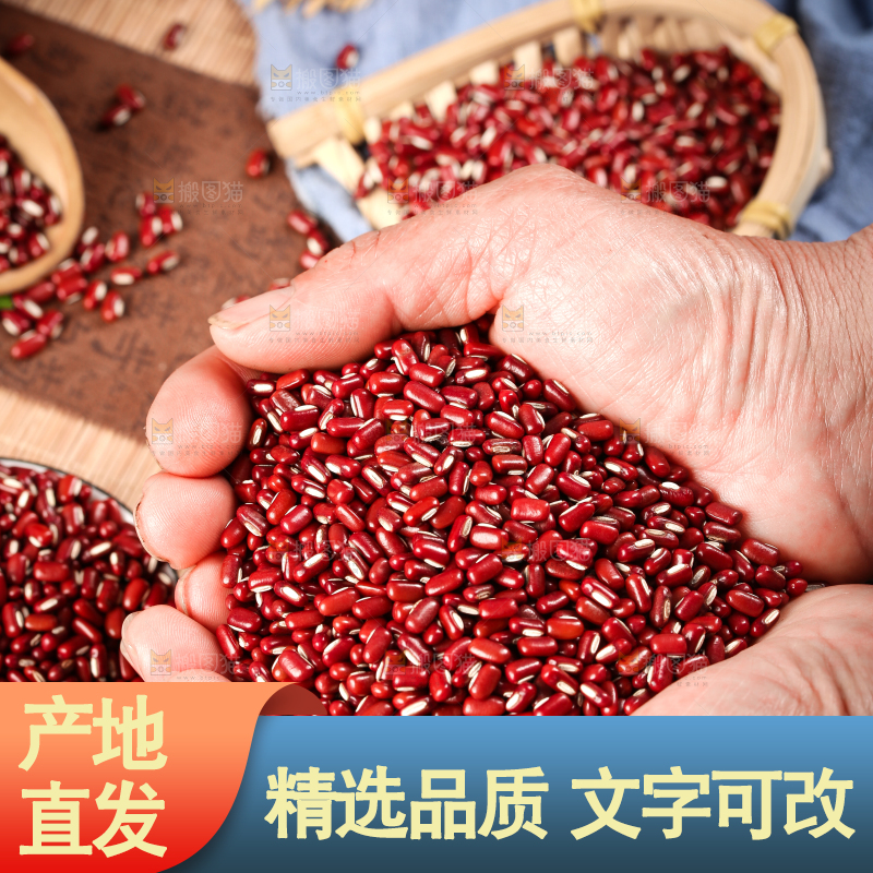 深底上的红豆