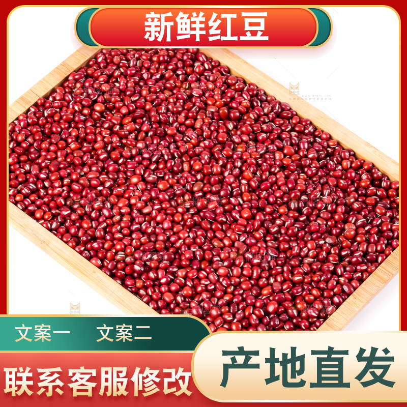 白底上的红豆