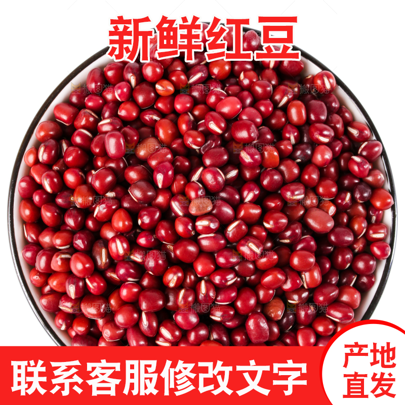 白底上的红豆