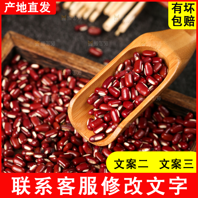 深底上的红豆