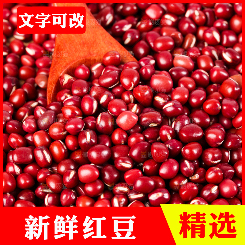 白底上的红豆