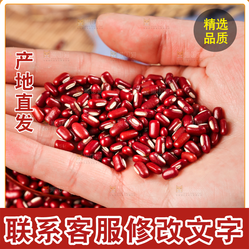 深底上的红豆