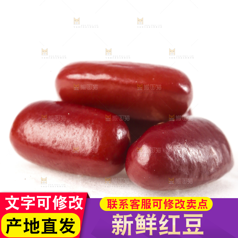 白底上的红豆
