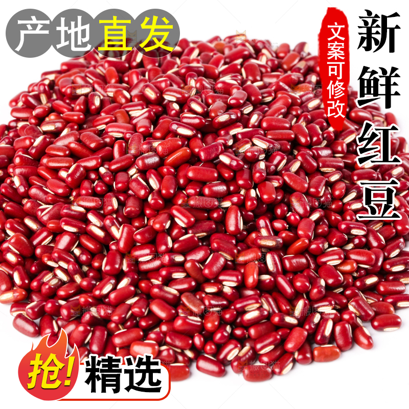 白底上的红豆