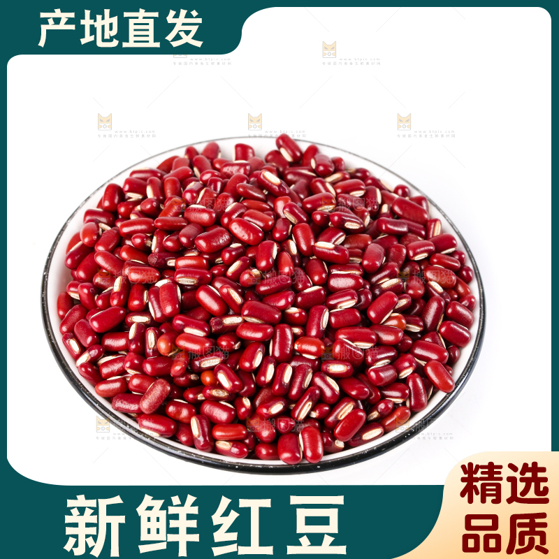 白底上的红豆