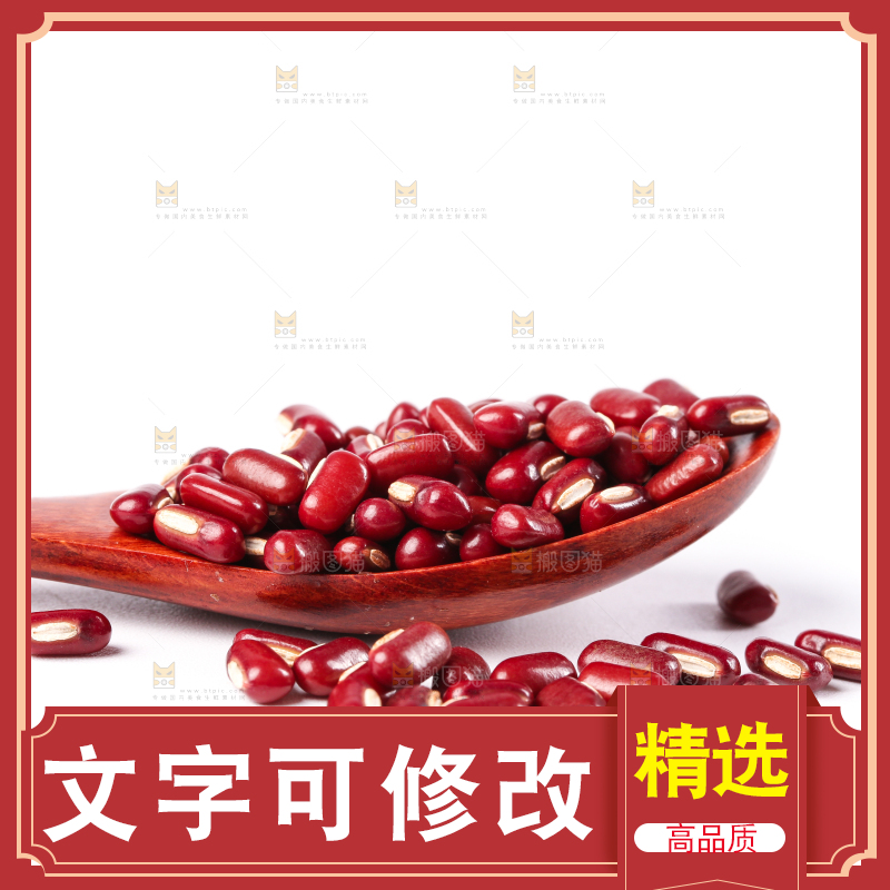 白底上的红豆
