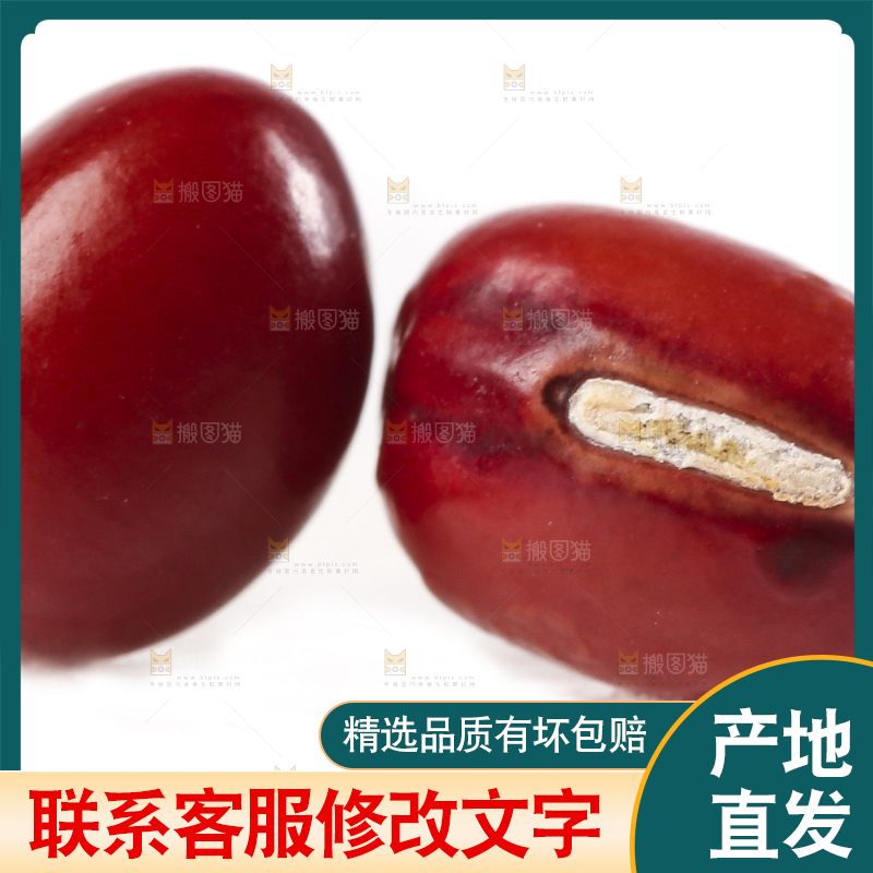 白底上的红豆