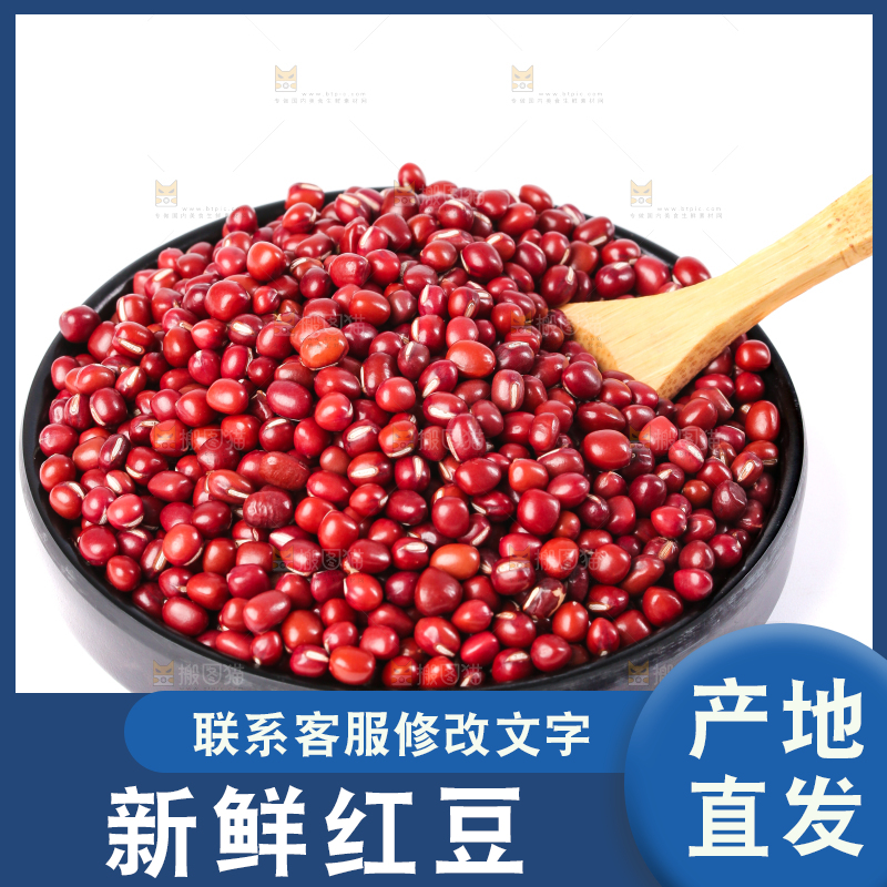 白底上的红豆