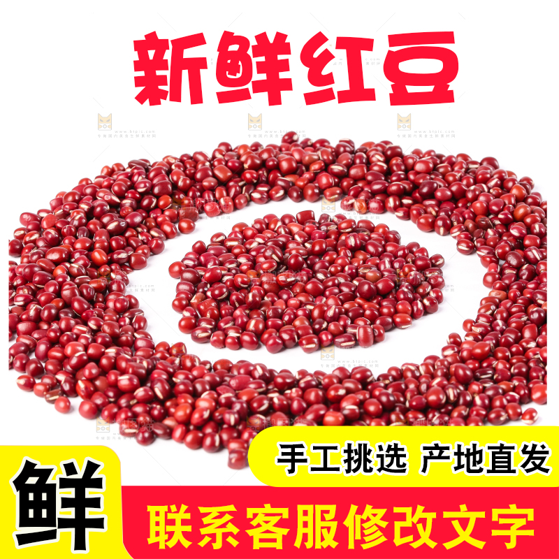 白底上的红豆