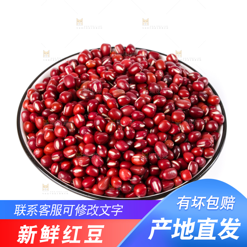 白底上的红豆
