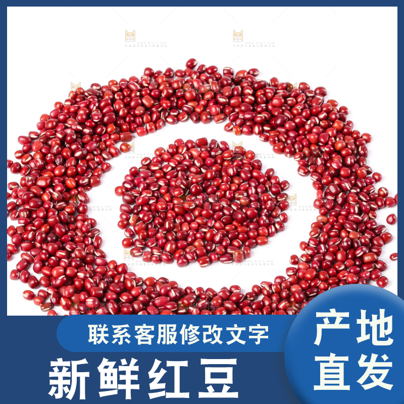 白底上的红豆