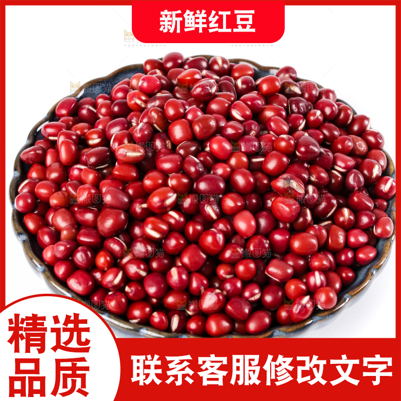 白底上的红豆