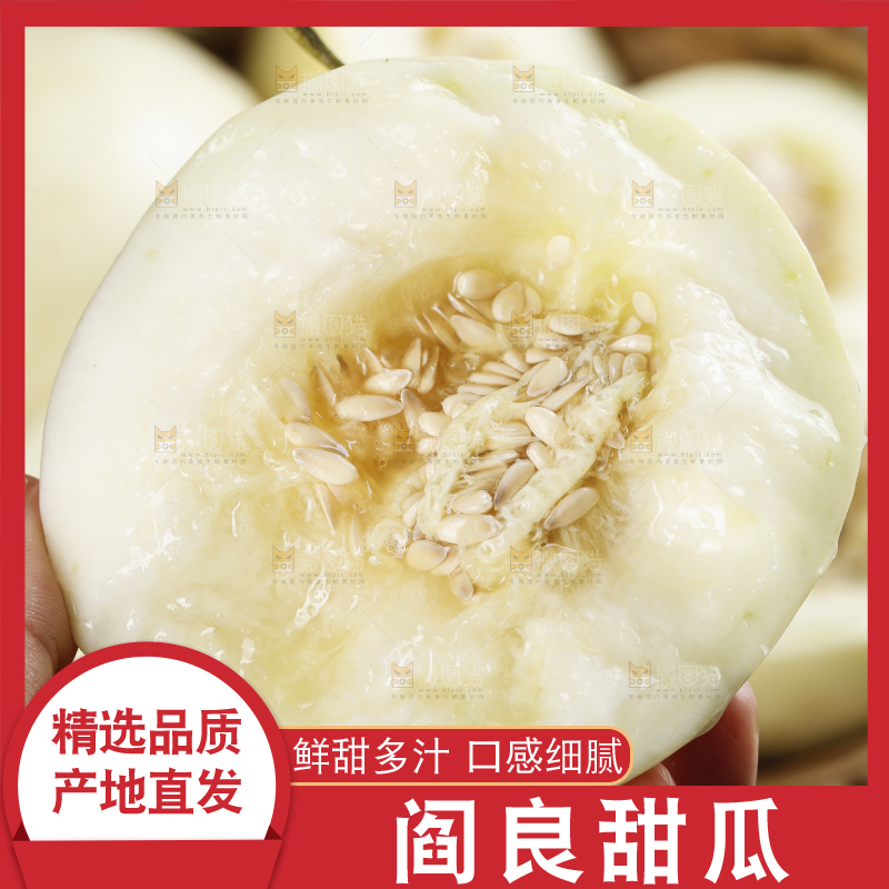 浅底上的阎良甜瓜