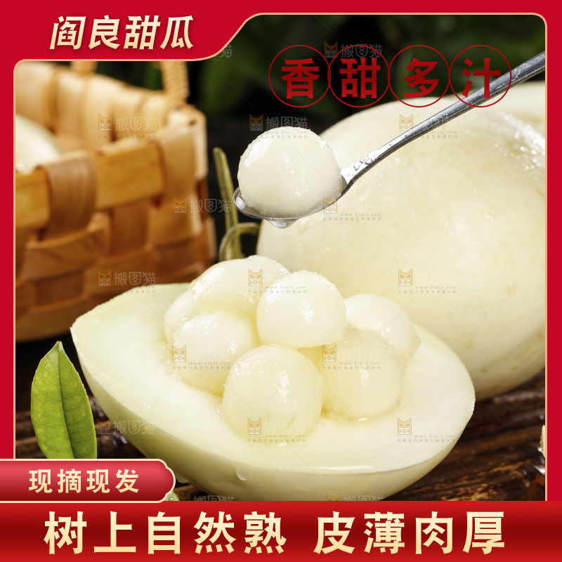 浅底上的阎良甜瓜