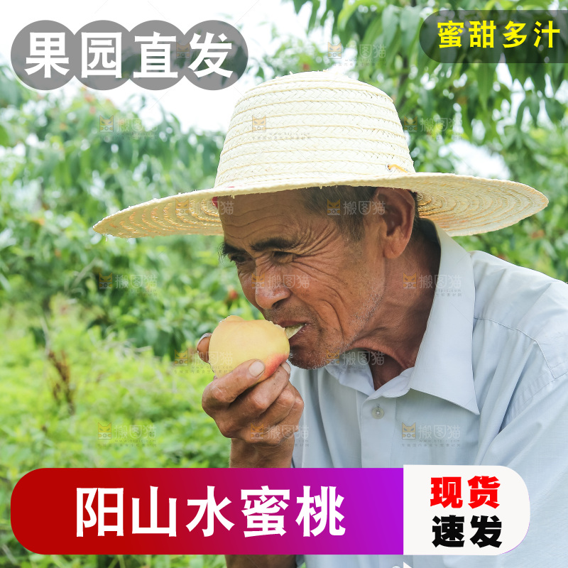 手里拿着现摘水蜜桃