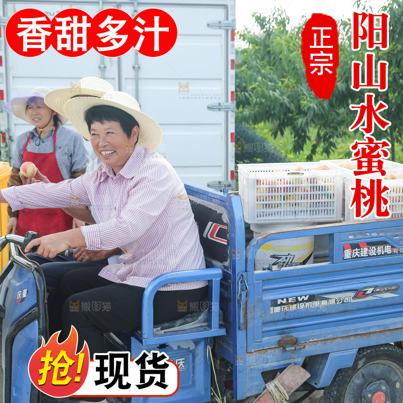 手里拿着现摘水蜜桃