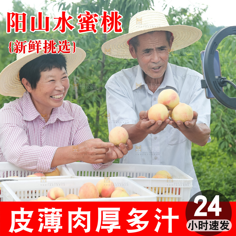 手里拿着现摘水蜜桃