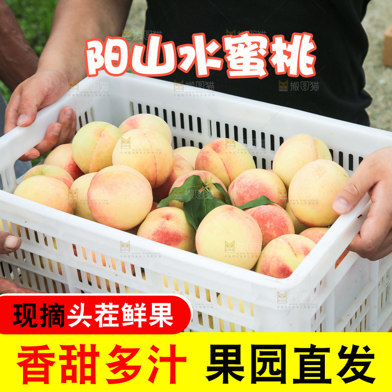 手里拿着现摘水蜜桃