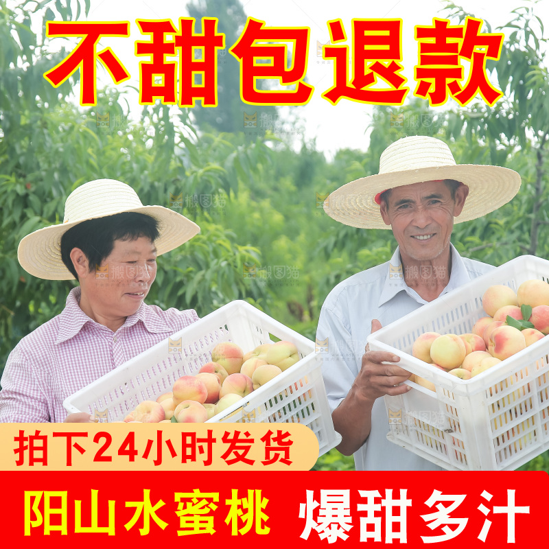 手里拿着现摘水蜜桃