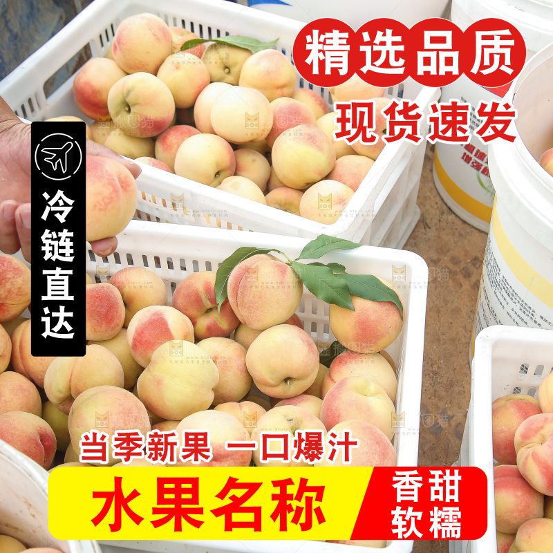 手里拿着现摘水蜜桃