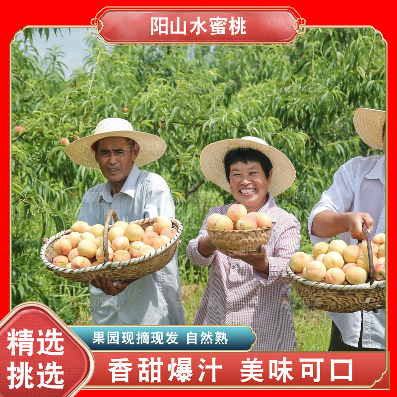手里拿着现摘水蜜桃