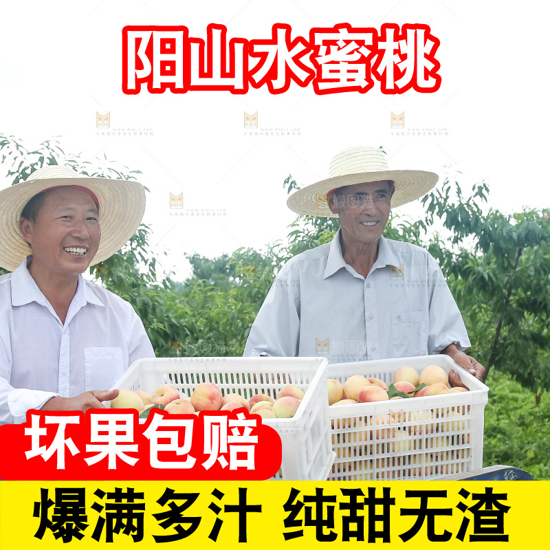 手里拿着现摘水蜜桃