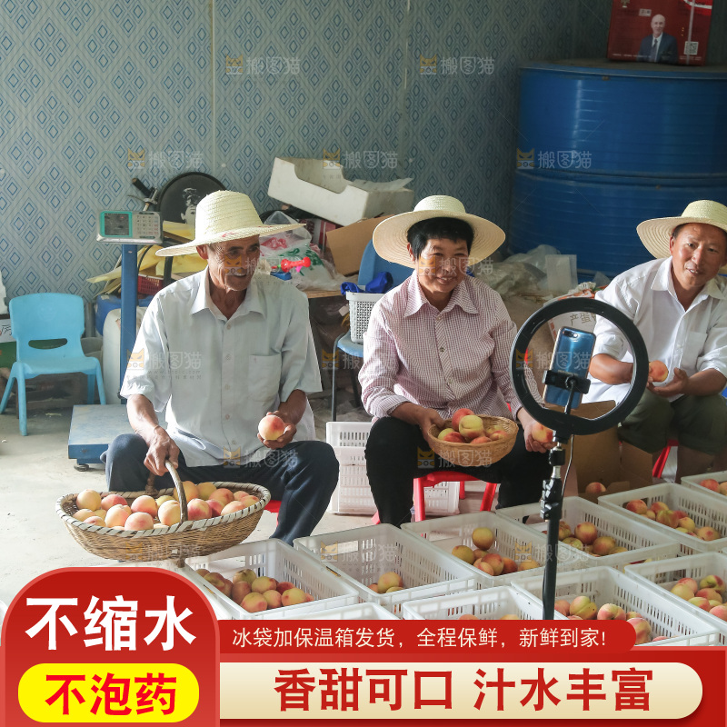 手里拿着现摘水蜜桃