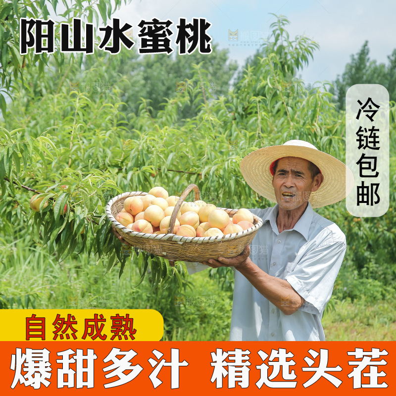 手里拿着现摘水蜜桃