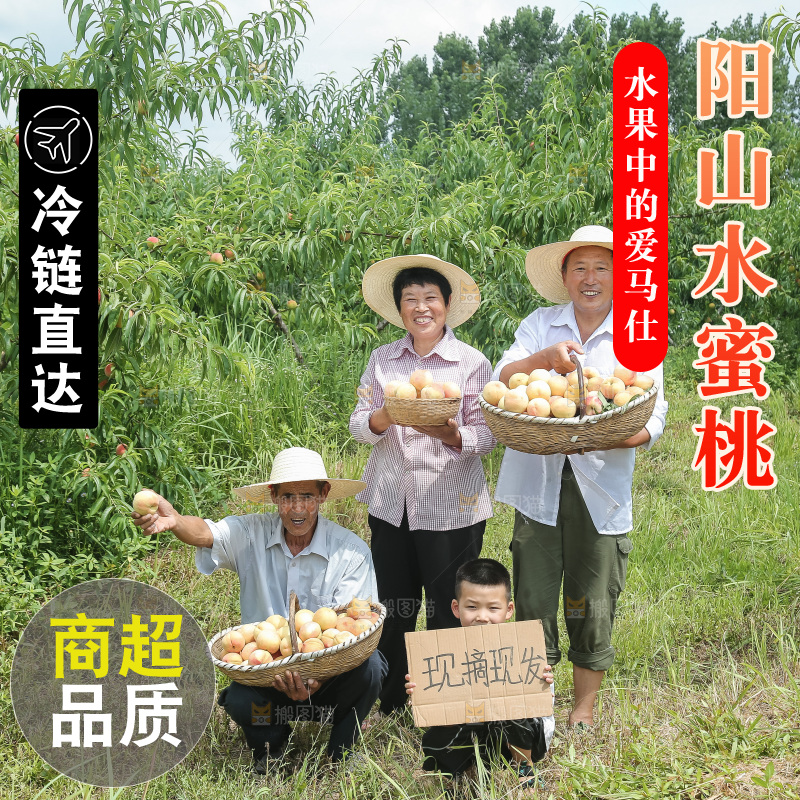 手里拿着现摘水蜜桃