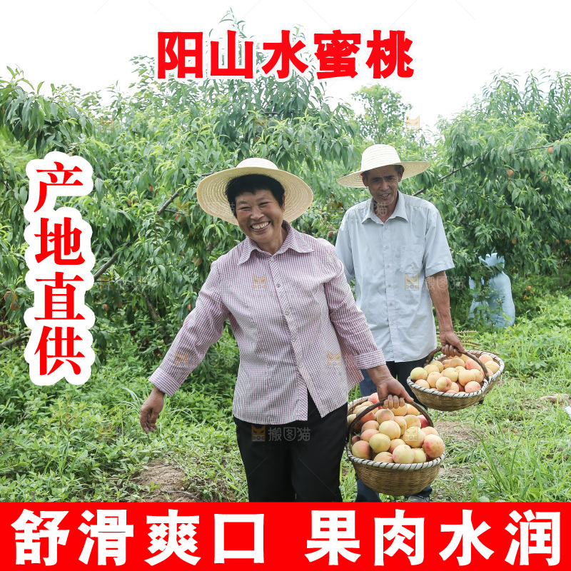 手里拿着现摘水蜜桃