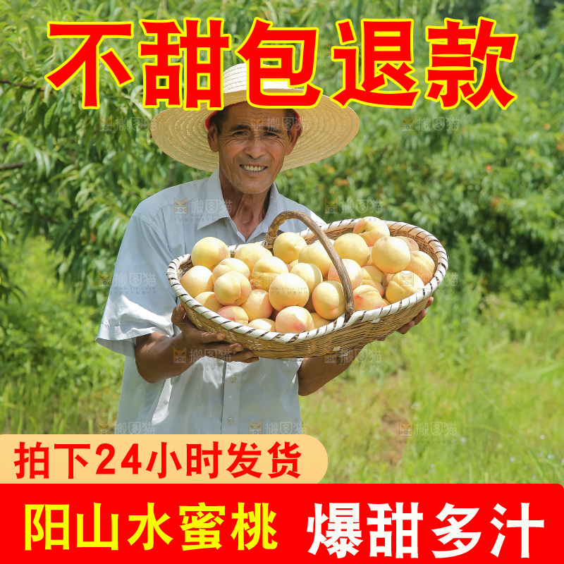 手里拿着现摘水蜜桃