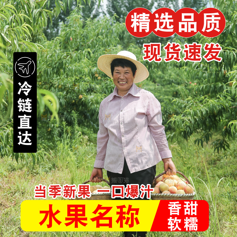 手里拿着现摘水蜜桃