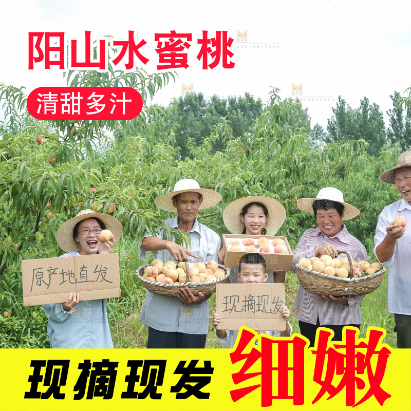 手里拿着现摘水蜜桃