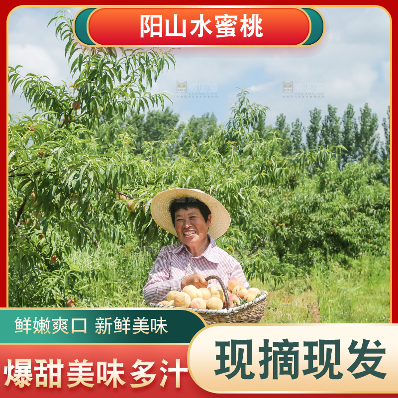 手里拿着现摘水蜜桃