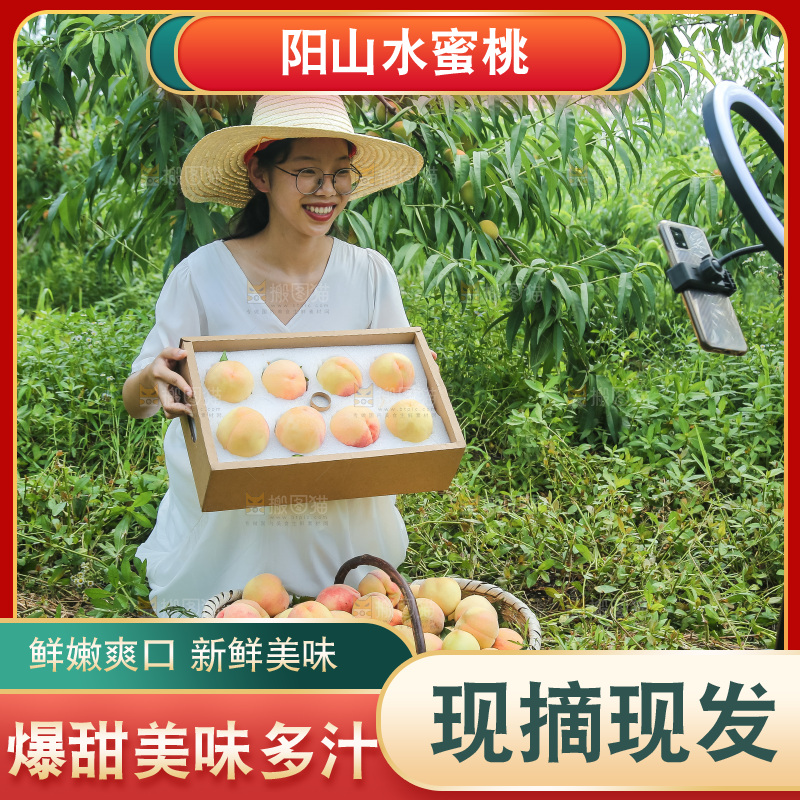 手里拿着现摘水蜜桃