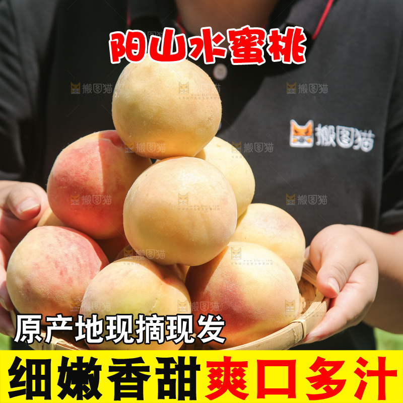 手里拿着现摘水蜜桃
