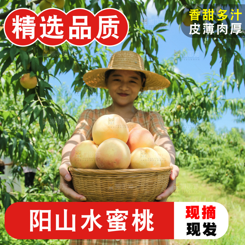 手里拿着现摘水蜜桃