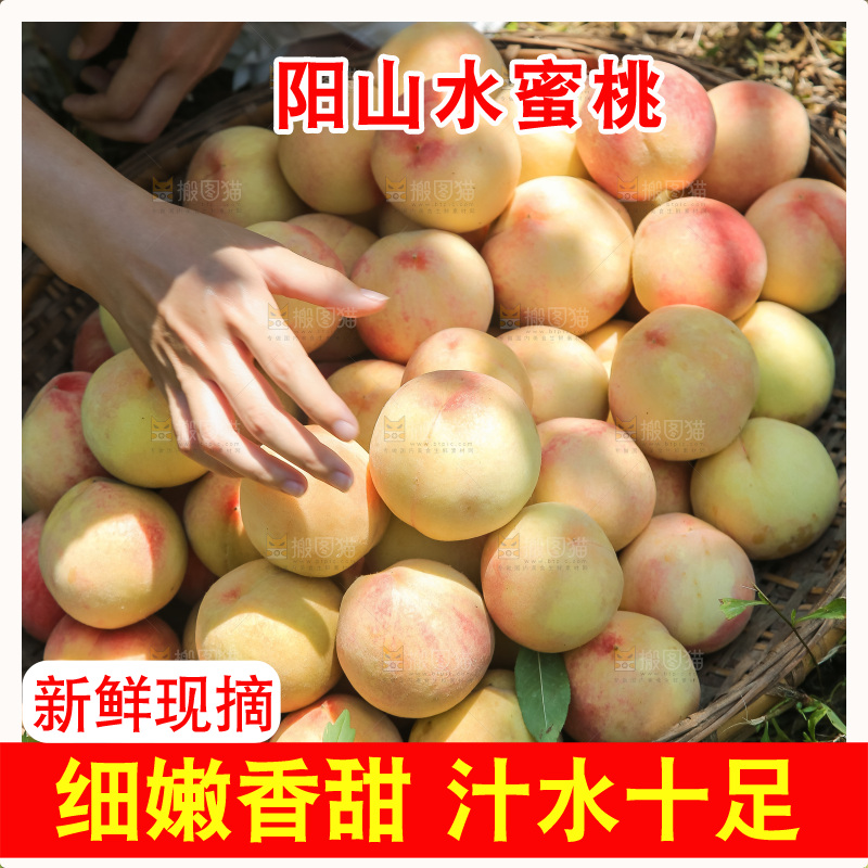 手里拿着现摘水蜜桃