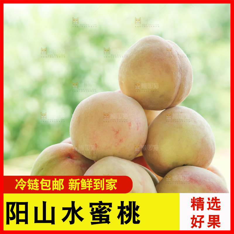 手里拿着现摘水蜜桃