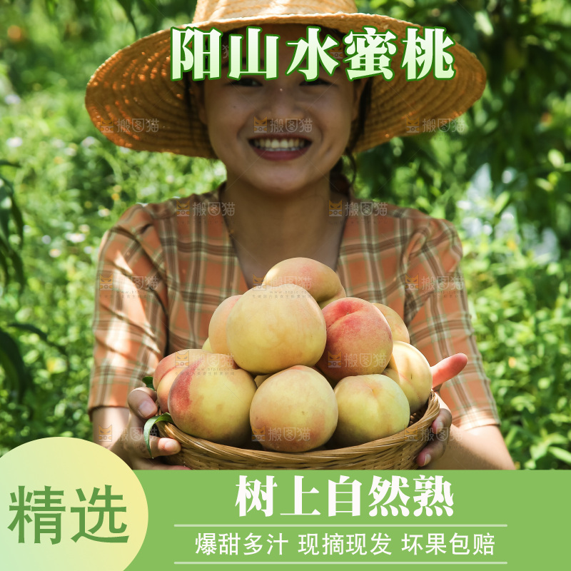 手里拿着现摘水蜜桃