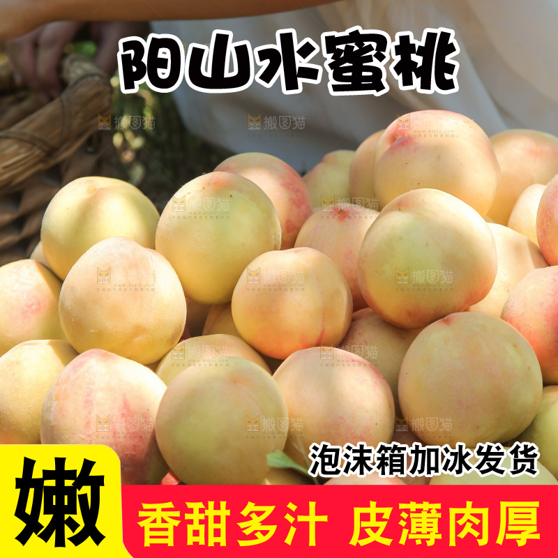 手里拿着现摘水蜜桃