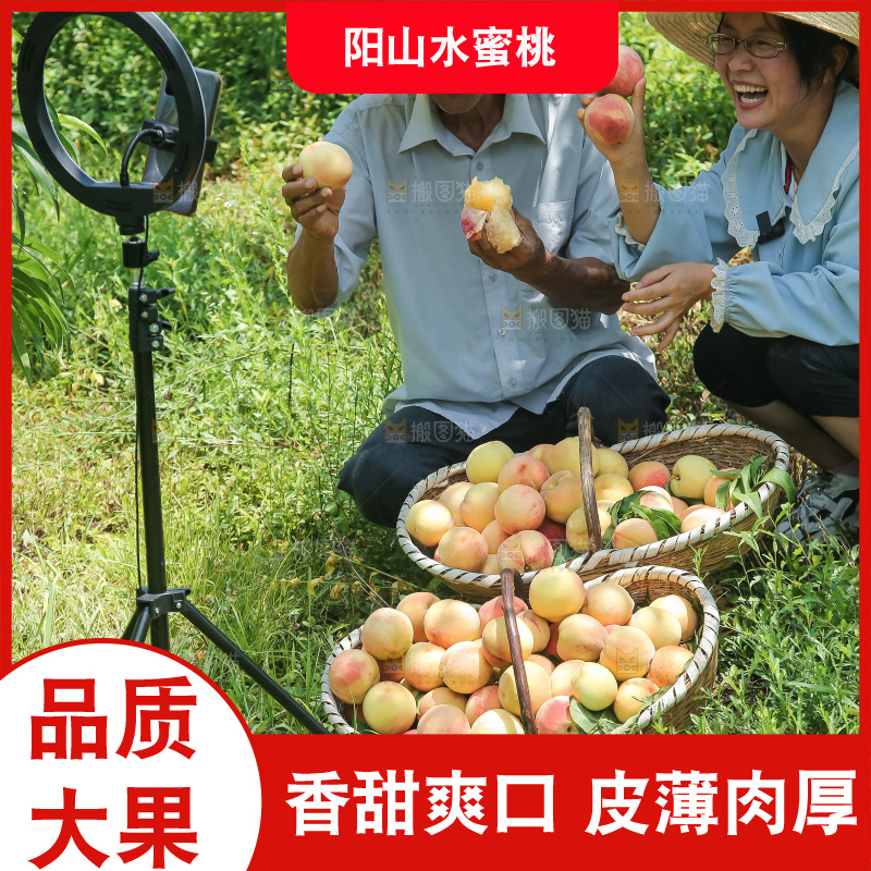手里拿着现摘水蜜桃