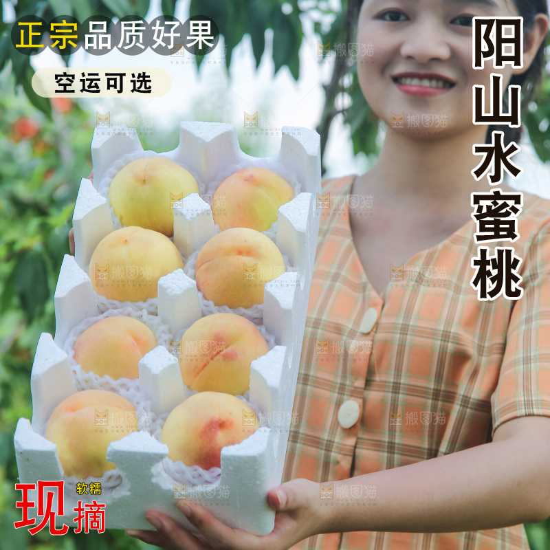 手里拿着现摘水蜜桃