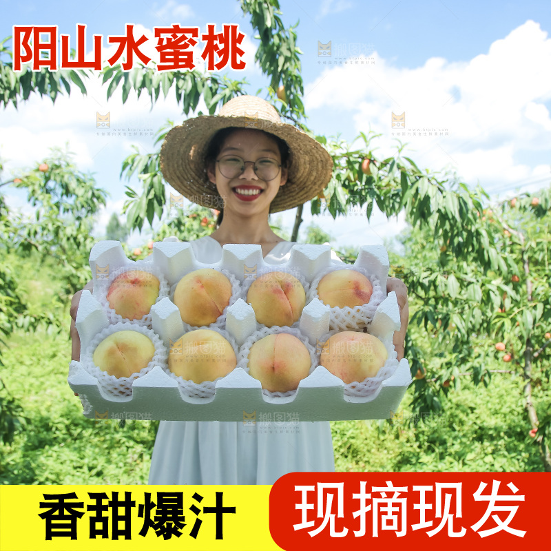 手里拿着现摘水蜜桃