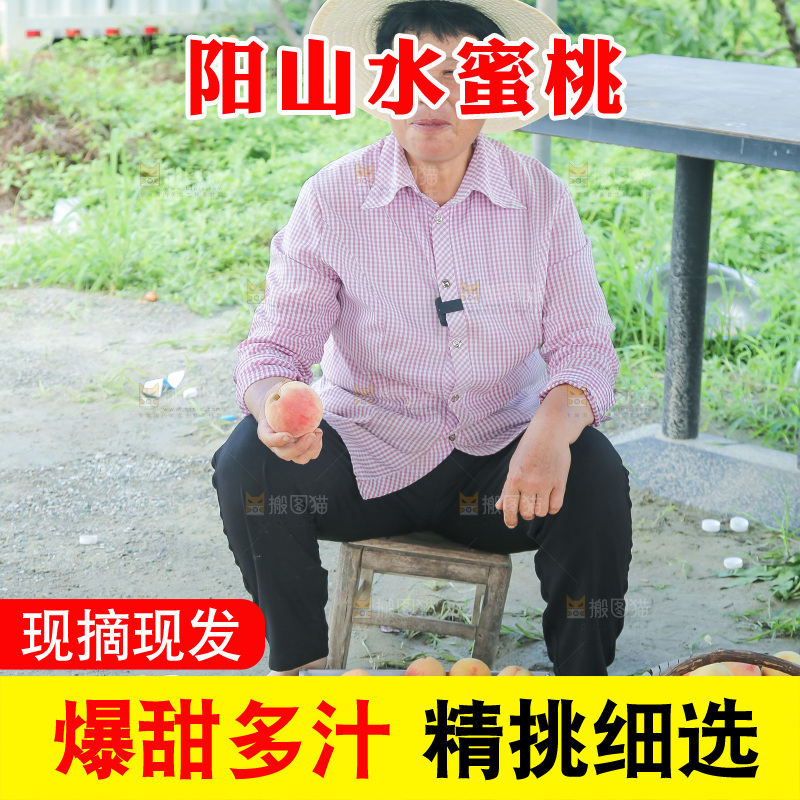 手里拿着现摘水蜜桃